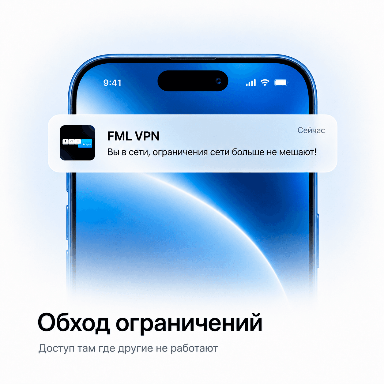 Обход белых списков